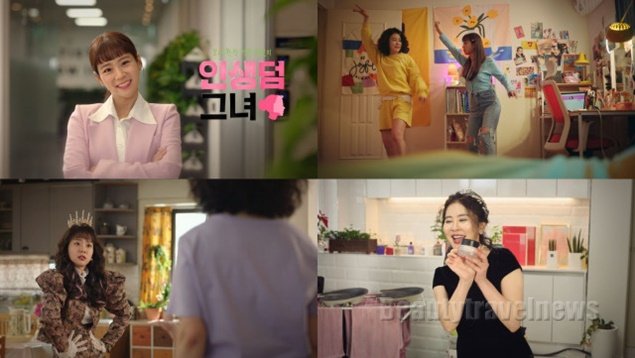 스킨케어 브랜드 인셀덤과 CJ ENM, 웹드라마 ‘인생덤 그녀’ 예고편 공개… 6월 3일 첫 방영