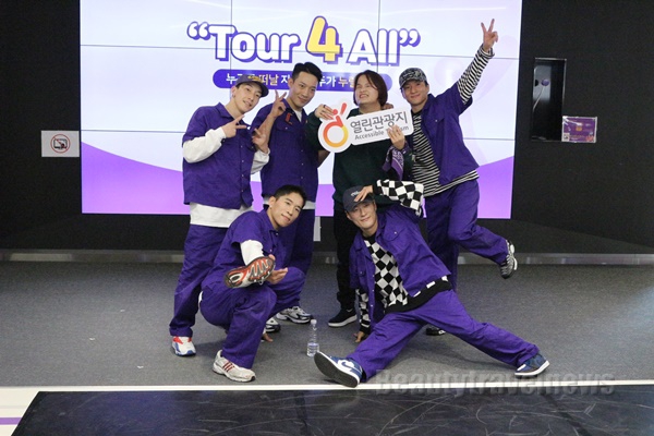 [현장 포토] 한국관광공사, 점자의 날 기념 무장애 여행 홍보행사 'Tour 4 All'  개최