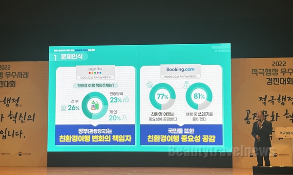 한국관광공사, 적극행정 경진대회 최우수상 수상
