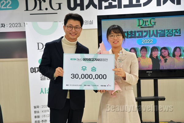고운세상코스메틱, ‘2022 닥터지 여자 바둑 최고기사 결정전’ 시상식 개최