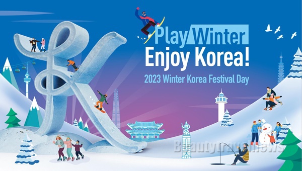 '2023 윈터코리아페스티벌 데이(2023 Winter Korea Festival Day)' 개최